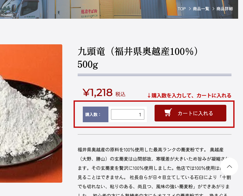 カートに入れるボタンの写真