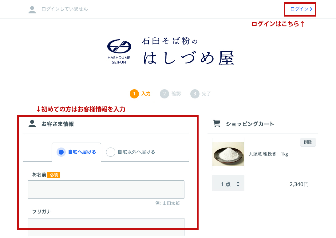 ログインボタンの写真