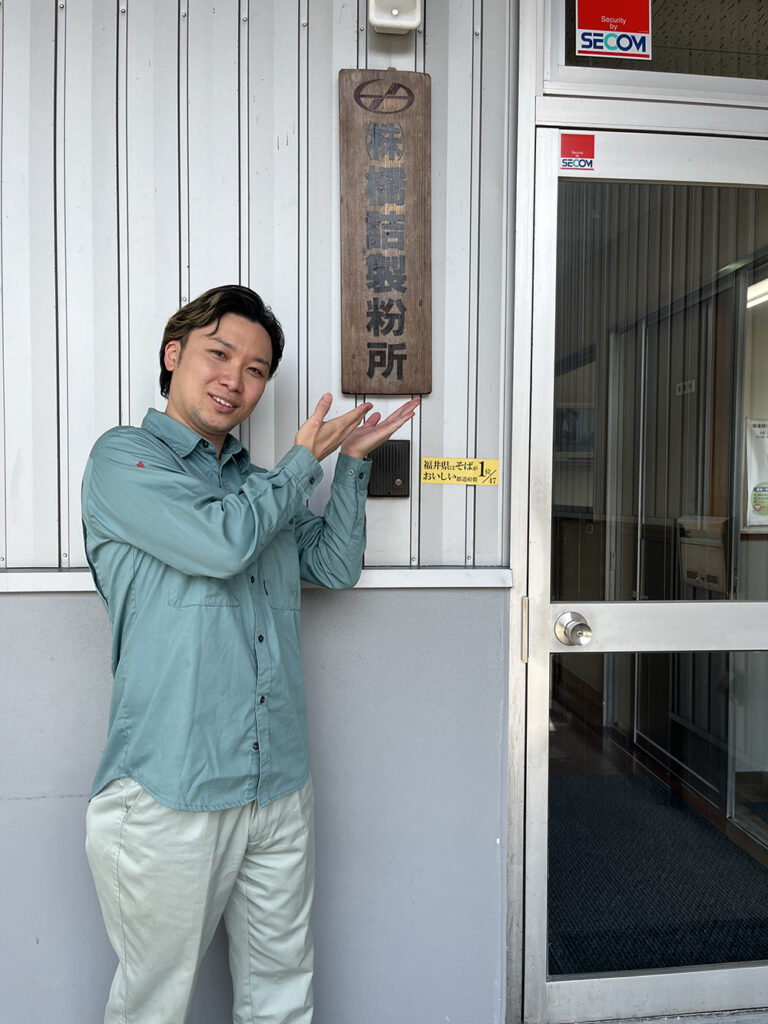 橋詰製粉所