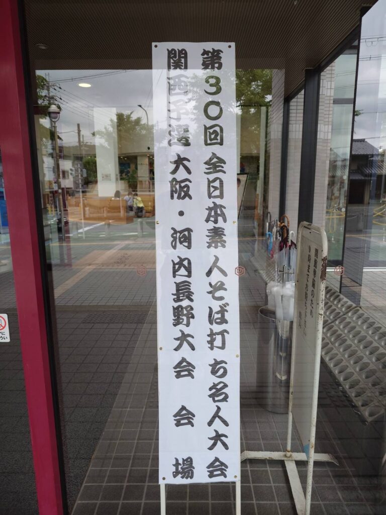 橋詰製粉所