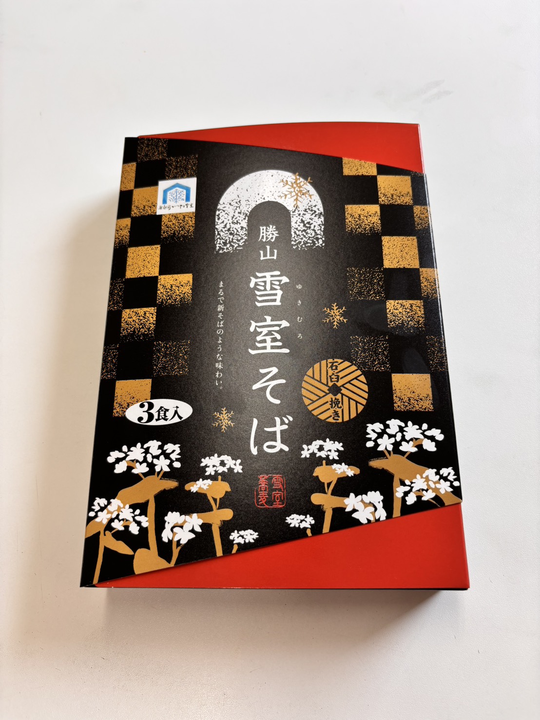 九頭竜 雪室【予約受付中】の表面拡大
